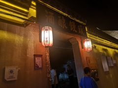 -孝店王酒酿馒头(安昌1店)