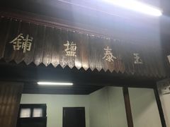 -蒋氏故居