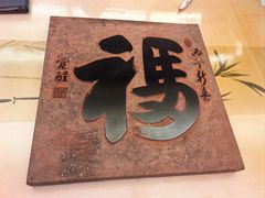 -上海市普陀区文化馆