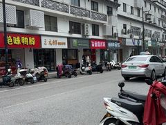 -越南牛肉河粉餐厅(书院巷店)
