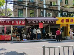 -金原鸭血粉丝汤总店(锁金村店)