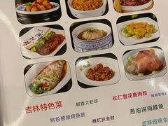 -长白山国际酒店中餐厅