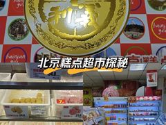 -百年义利(通州北苑南路店)