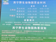 -青藏高原野生动物园