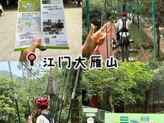 -大雁山风景区