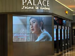 -成都百丽宫影城(LUXE太古里店)