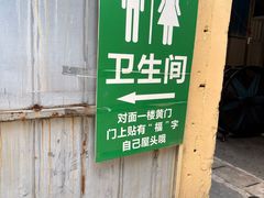 -温记府廟豆汤饭·始于1955年(海椒店)