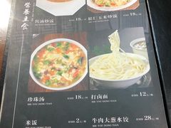 菜单-别有洞天(一匡街店)