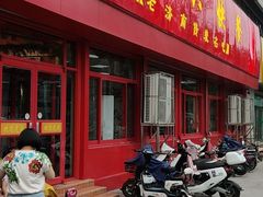 门面-超意兴·把子肉(英雄山路店)
