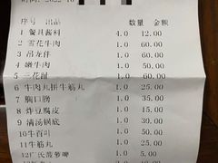 -鑫宝沙茶牛肉火锅(永泰店)