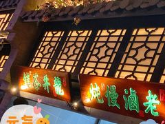 门面-绿茶餐厅(乐峰广场店)