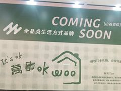 -太原茂业天地购物中心