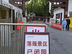 -东湖落雁景区