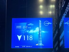 -上海中心大厦