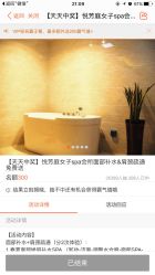 -悦芳庭美肤美体品牌集合店