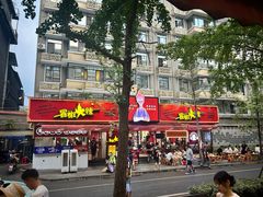 -冒椒火辣(奎星楼街店)