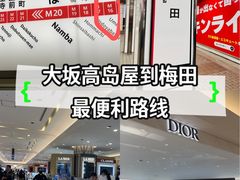 -阪急百货店(梅田总店)