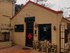 -荒岛书店(黄县路店)