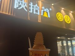 -陕拾叁-西安糕点(大雁塔店)