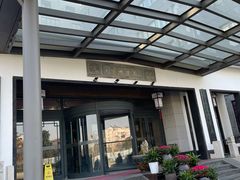 -苏州独墅湖书香世家酒店