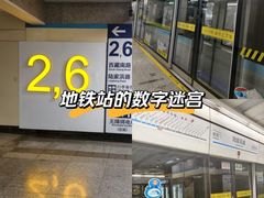 -陆家浜路(地铁站)