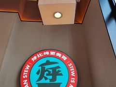 -灶座小锅烀饼·铁锅炖(道里店)