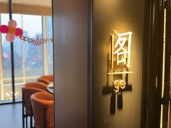 -锦楼·臻选新杭帮(杭州中心店)