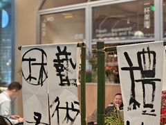 -一坐一忘云南菜(卓悦中心)