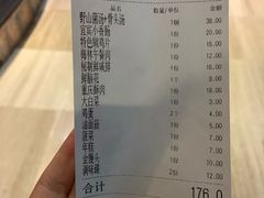 账单-洪焱重庆老火锅(万福花园店)