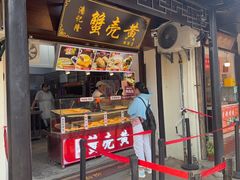 -葑门横街