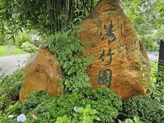 -晓港公园