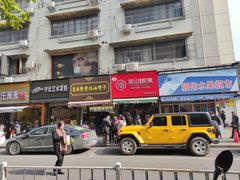 -吴山烤禽 (吴山路店)