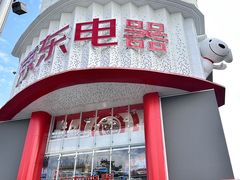 -京东电器城市旗舰店(深圳华强北店)