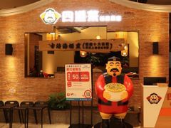 等位区-闽上鲜·福建菜(龙湖滨江天街店)