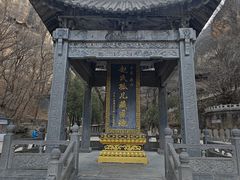 -藏山旅游风景区