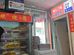 -苏袁麻辣烫(呼和浩特总局街店)