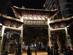 -绳金塔美食街(前进路店)