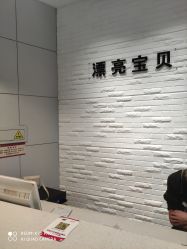 -王府井漂亮宝贝