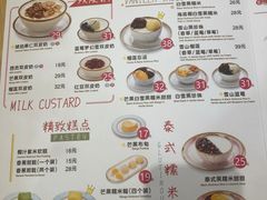 -满记甜品(王府井北京市百货大楼店)