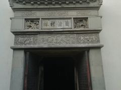 -乌镇东栅景区-修真观