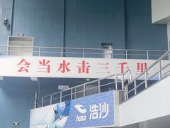 -重庆市奥林匹克体育中心-游泳跳水馆