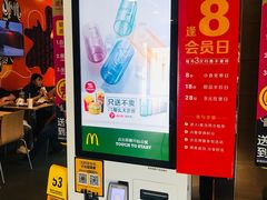 -麦当劳(清远大道得来速店)