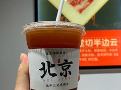 -北平三兄弟涮肉(簋街总店)