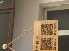 -阿木舂记·特色小吃(平江路店)