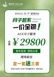 -馨紫罗兰月子会所·独栋月子中心