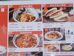 -陇上秦轩西安biangbiang面(朝龙汇店)