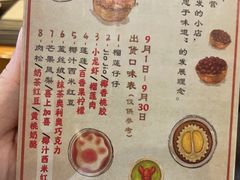 -元氏钵仔糕(北京路店)