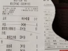 账单-渝是乎酸菜鱼(龙旗购物中心店)
