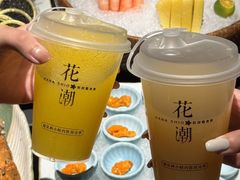 -花潮料理艺食馆(SM新生活广场店)