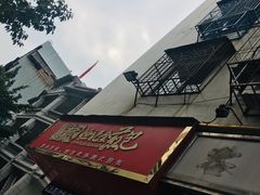 -恒记金煎包(指南里小区店)